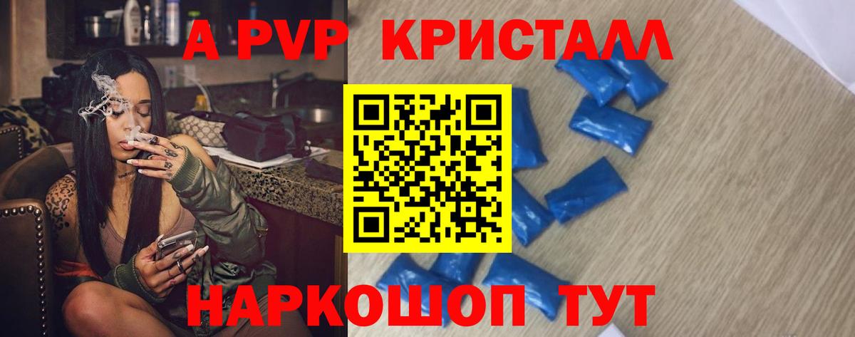 APVP мука  Alfa_PVP VHQ  A-PVP  Архангельск  Вход с VPN 