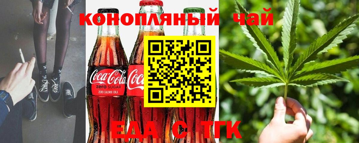 Архангельск  Cannafood марихуана  Вход с VPN 
