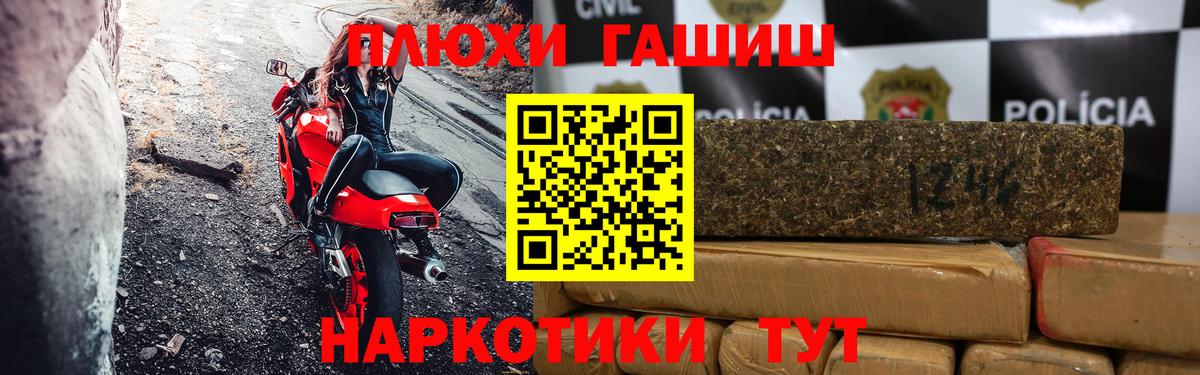 Архангельск  ГАШИШ hashish  ГАШИШ  Вход с VPN  Гашиш убойный 