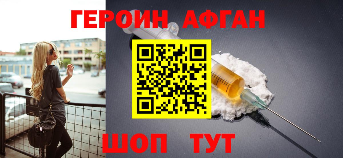 Героин белый  Героин  Архангельск  Вход с VPN 