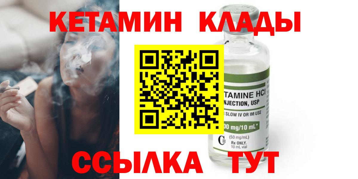 Архангельск  КЕТАМИН ketamine  Вход с VPN 