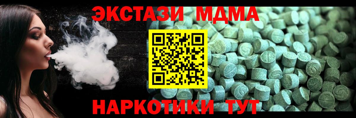 МДМА Molly  МДМА  Вход с VPN  Архангельск  МДМА кристаллы 