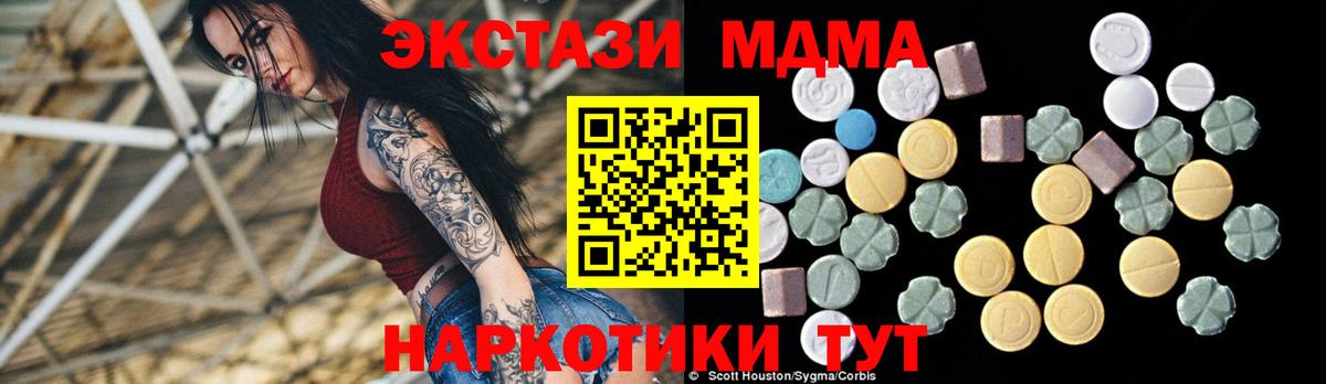 MDMA crystal Архангельск