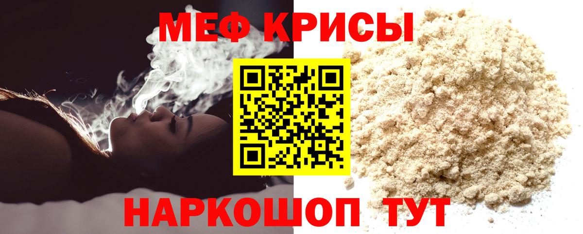 Меф мяу мяу мука Архангельск