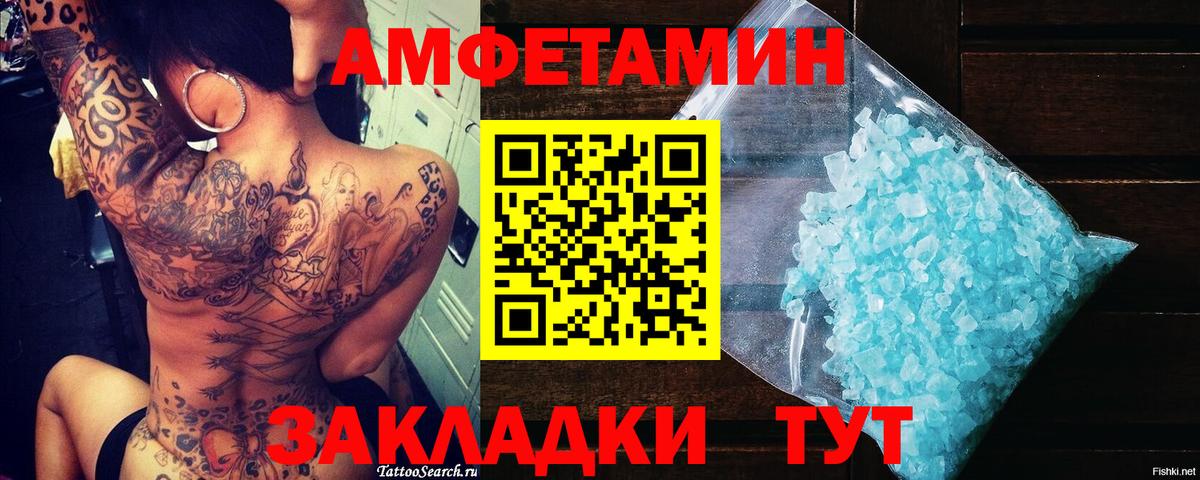 МЕТАМФЕТАМИН пудра  Вход с VPN  Архангельск 