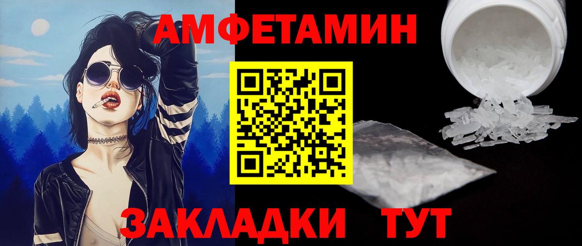 Метамфетамин мет Архангельск