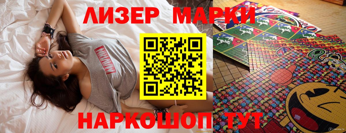Марки 25I-NBOMe 1,5мг Архангельск