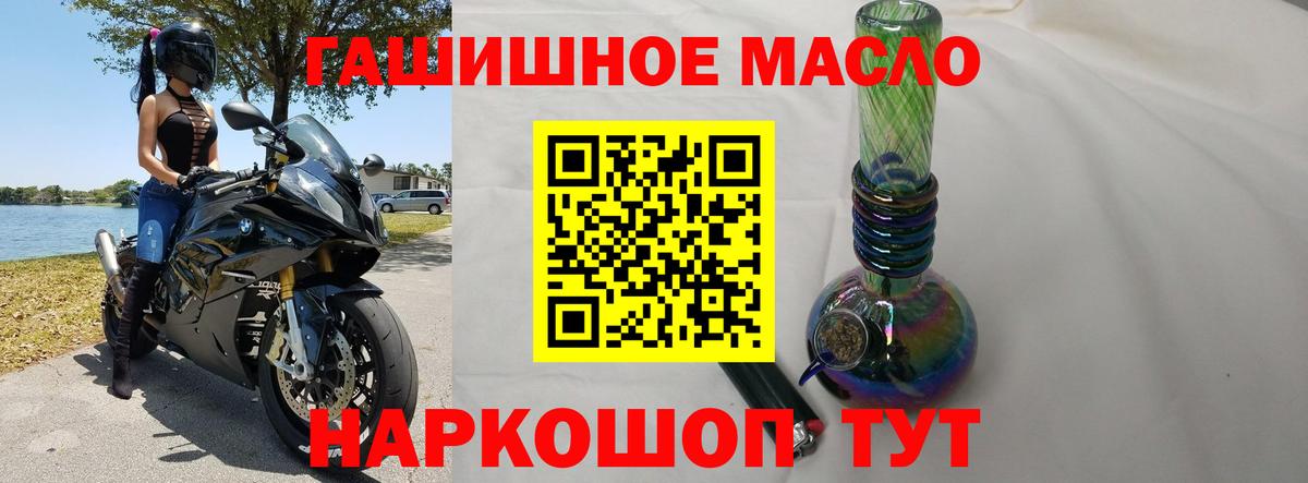 Дистиллят ТГК THC oil  Дистиллят ТГК гашишное масло  Вход с VPN  Архангельск 