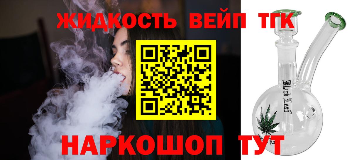 ТГК THC oil Архангельск